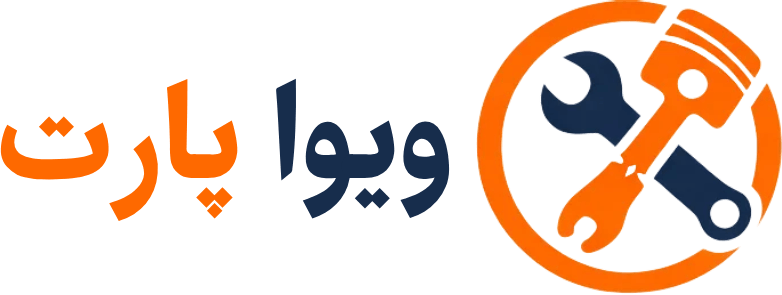 فروشگاه لوازم یدکی ویوا پارت