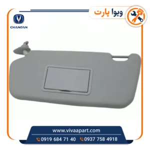 خرید آفتابگیر سمت چپ چانگان Cs35