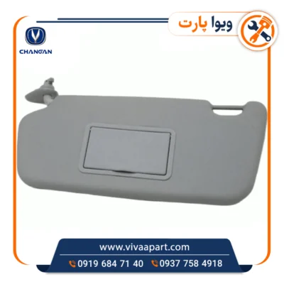 خرید آفتابگیر سمت چپ چانگان Cs35