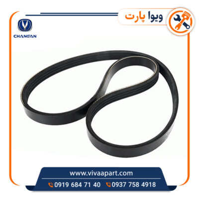خرید تسمه دینام چانگان Cs35