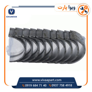خرید دست کامل یاتاقان ثابت و متحرک چانگان Cs35