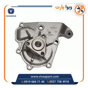 خرید واتر پمپ چانگان cs 35