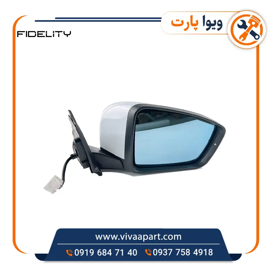 آینه بغل چپ فیدلیتی پرایم خرید آینه بغل چپ فیدلیتی پرایم