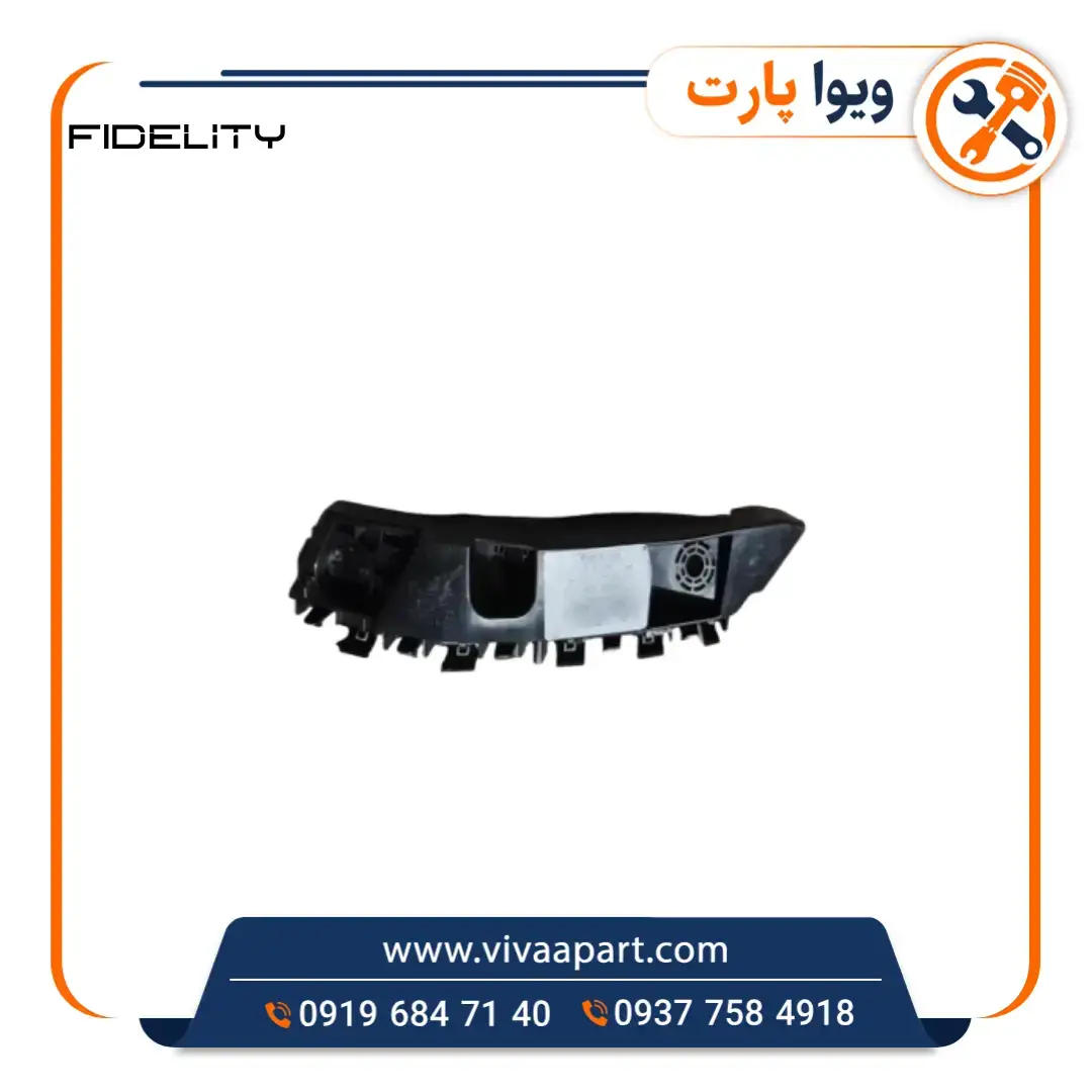 براکت چپ سپر جلو فیدلیتی پرایم خرید براکت چپ سپر جلو فیدلیتی پرایم