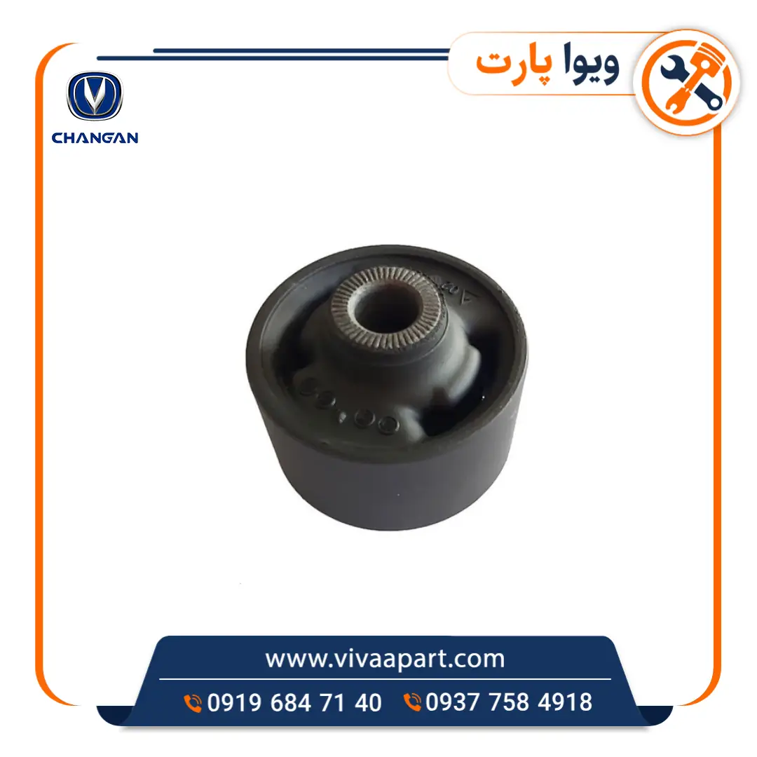 بوش طبق بزرگ چانگان CS35 خرید بوش طبق بزرگ چانگان CS35