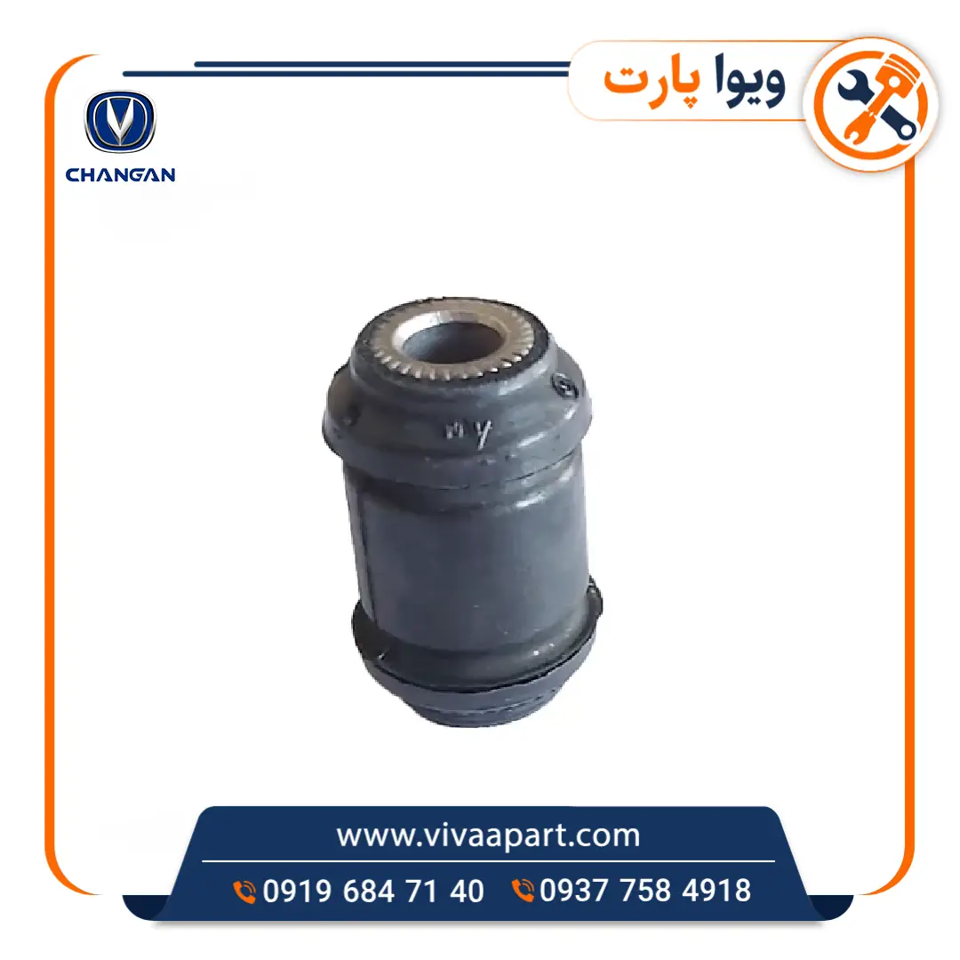 بوش طبق کوچک چانگان CS35 خرید بوش طبق کوچک چانگان CS35