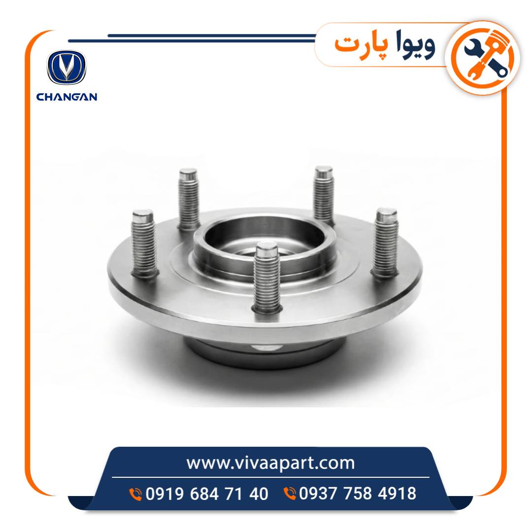 توپی چرخ جلو چانگان CS35 خرید توپی چرخ جلو چانگان CS35