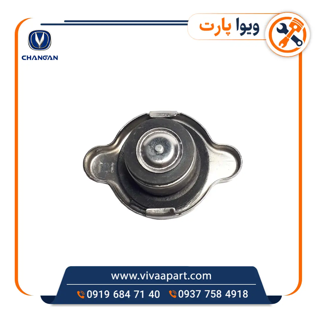درب رادیاتور چانگان CS35 خرید درب رادیاتور چانگان CS35