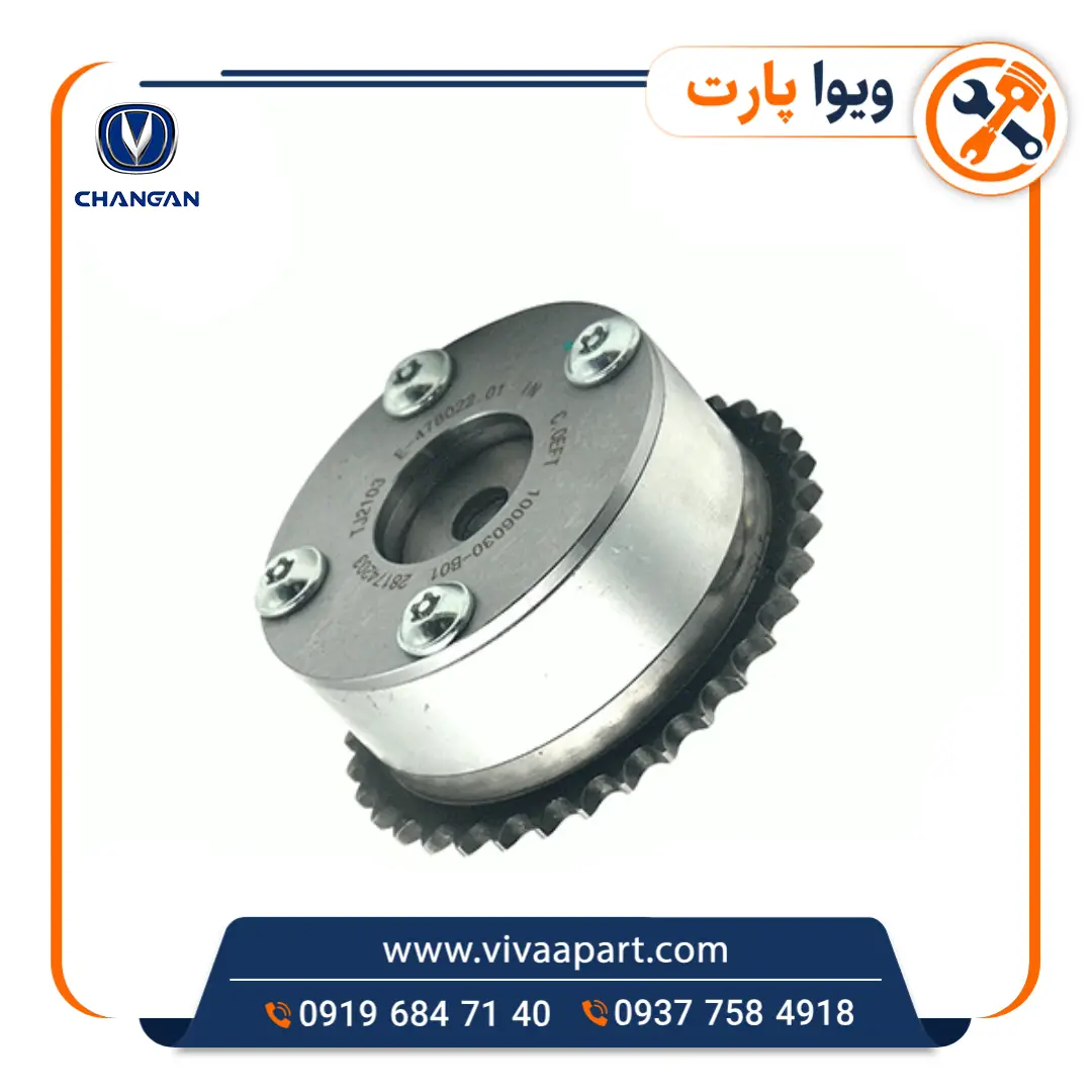 دنده vvt دود یورو 5 چانگان CS35 خرید دنده vvt دود یورو 5 چانگان CS35