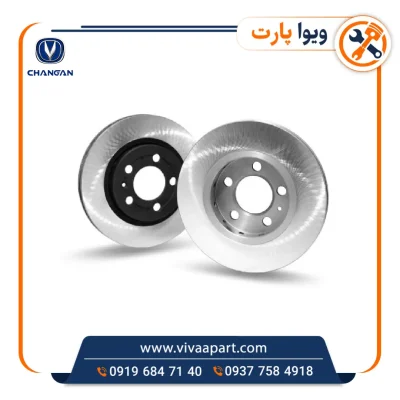 خرید دیسک چرخ عقب چانگان CS35 پلاس