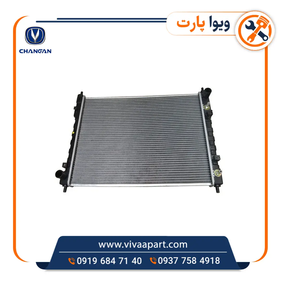 رادیاتور آب چانگان CS35 خرید رادیاتور آب چانگان CS35