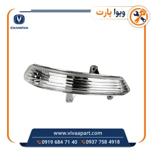 خرید راهنما آینه چپ چانگان CS35