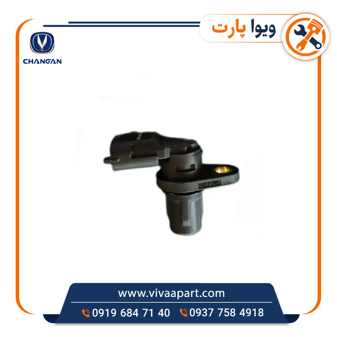 سنسور موقعیت میل سوپاپ یورو ۴ چانگان CS35 خرید سنسور موقعیت میل سوپاپ یورو ۴ چانگان CS35
