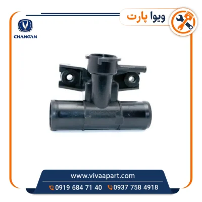 خرید سه راهی آب چانگان CS35