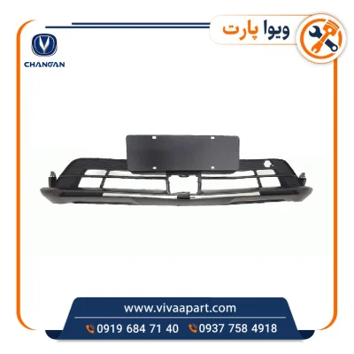 خرید سپر جلو قسمت پایین چانگان CS35 پلاس