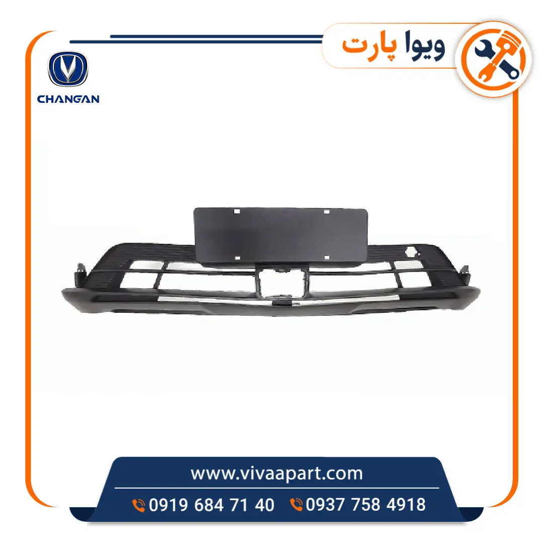 سپر جلو قسمت پایین چانگان Cs35 پلاس خرید سپر جلو قسمت پایین چانگان CS35 پلاس