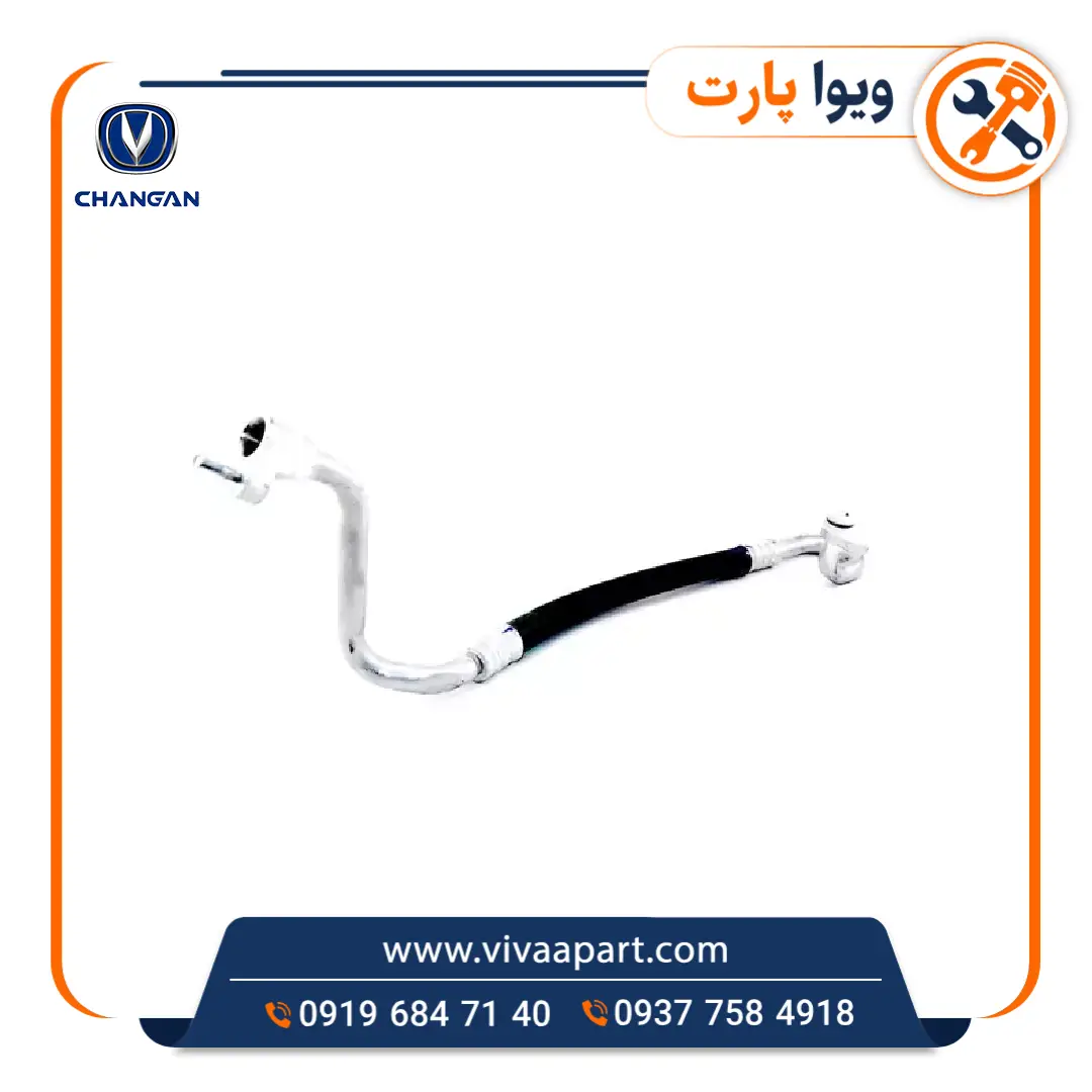 شیلنگ کولر چانگان CS35 خرید شیلنگ کولر چانگان CS35