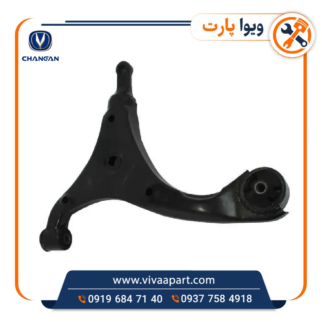 طبق چپ چانگان CS35 خرید طبق چپ چانگان CS35