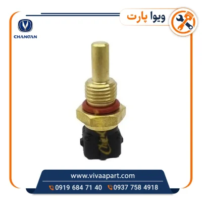 خرید فشنگی آب چانگان CS35