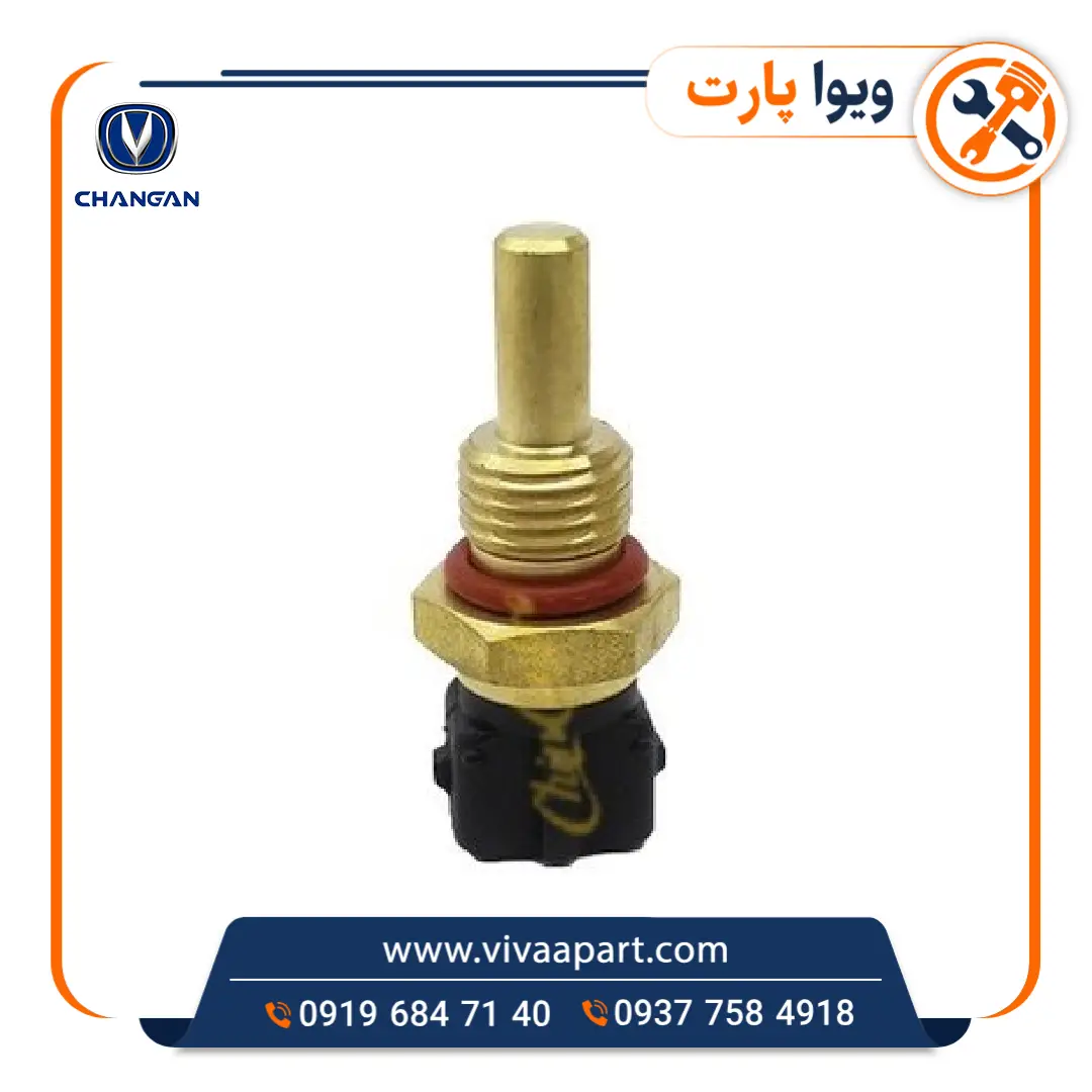 فشنگی آب چانگان CS35 خرید فشنگی آب چانگان CS35