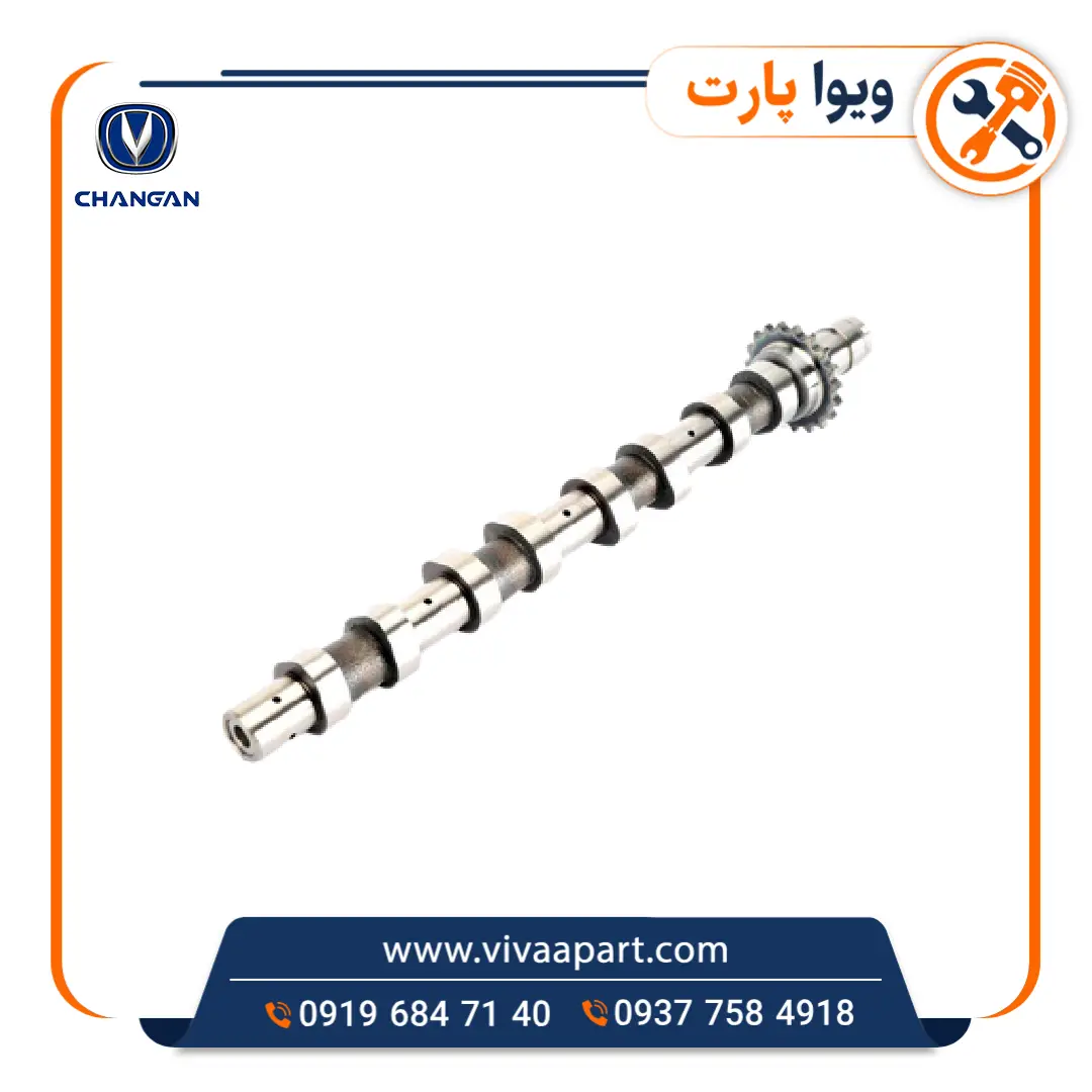 میل سوپاپ هوا چانگان CS35 خرید میل سوپاپ هوا چانگان CS35