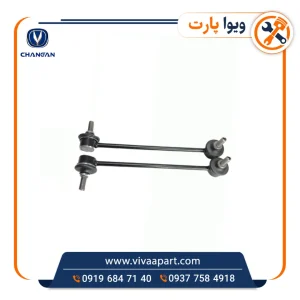خرید میل موجگیر چانگان CS35