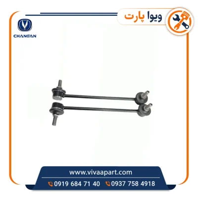 خرید میل موجگیر چانگان CS35