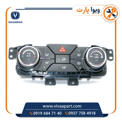 خرید پنل ولوم بخاری چانگان CS35