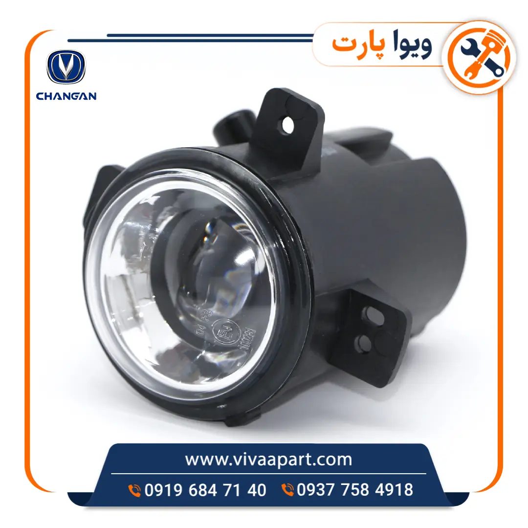 چراغ مه شکن جلو راست چانگان Cs35 خرید چراغ مه شکن جلو راست چانگان Cs35
