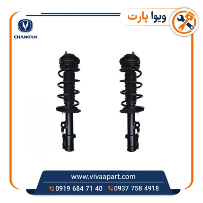 خرید کمک جلو چانگان Cs35 پلاس