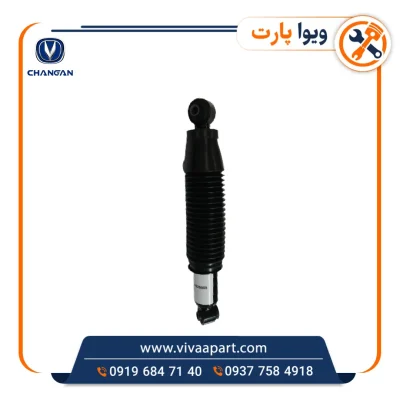 خریدکمک عقب چانگان CS35 پلاس
