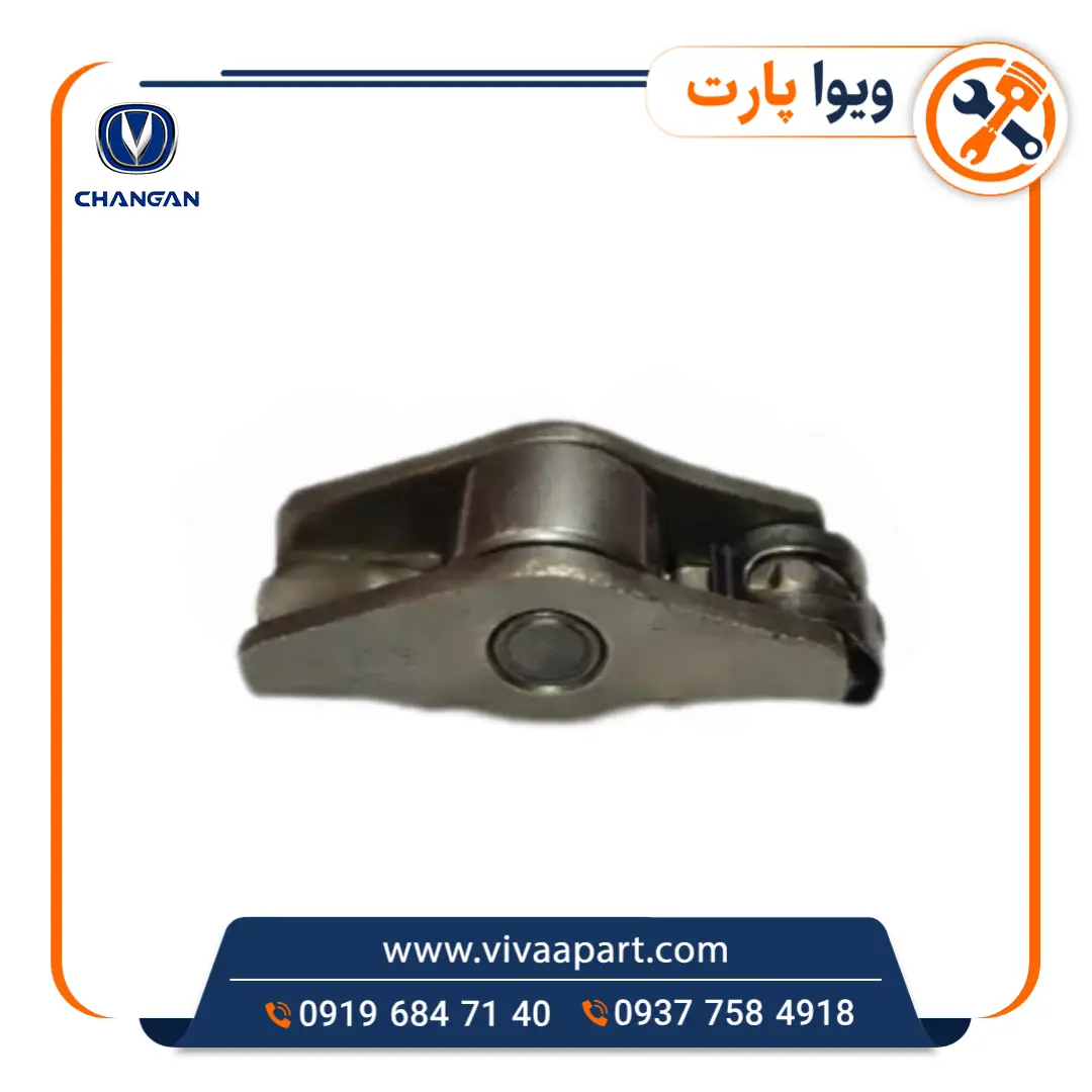انگشتی ( اسبک ) سوپاپ چانگان Cs35 خرید انگشتی ( اسبک ) سوپاپ چانگان Cs35
