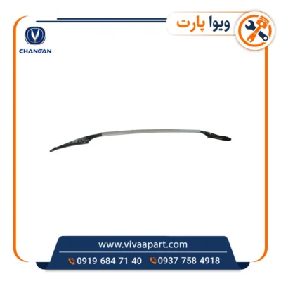 خرید باربند چپ سقف چانگان Cs35