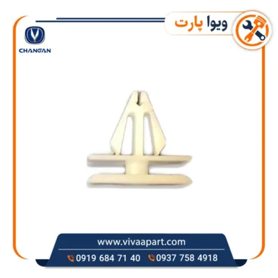 خرید خار زه دور گلگیر چانگان Cs35