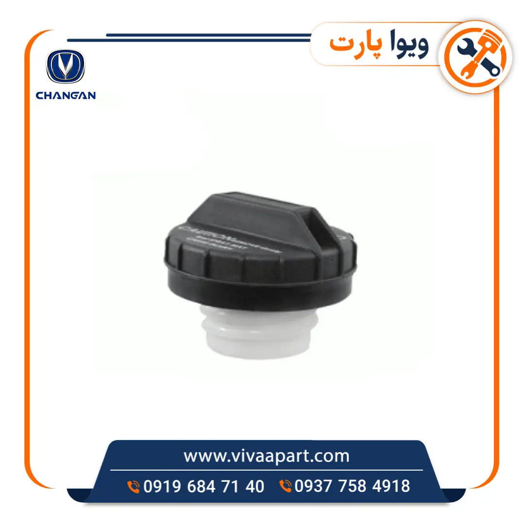 درب داخلی پلاستیکی باک بنزین چانگان Cs35 خرید درب داخلی پلاستیکی باک بنزین چانگان Cs35