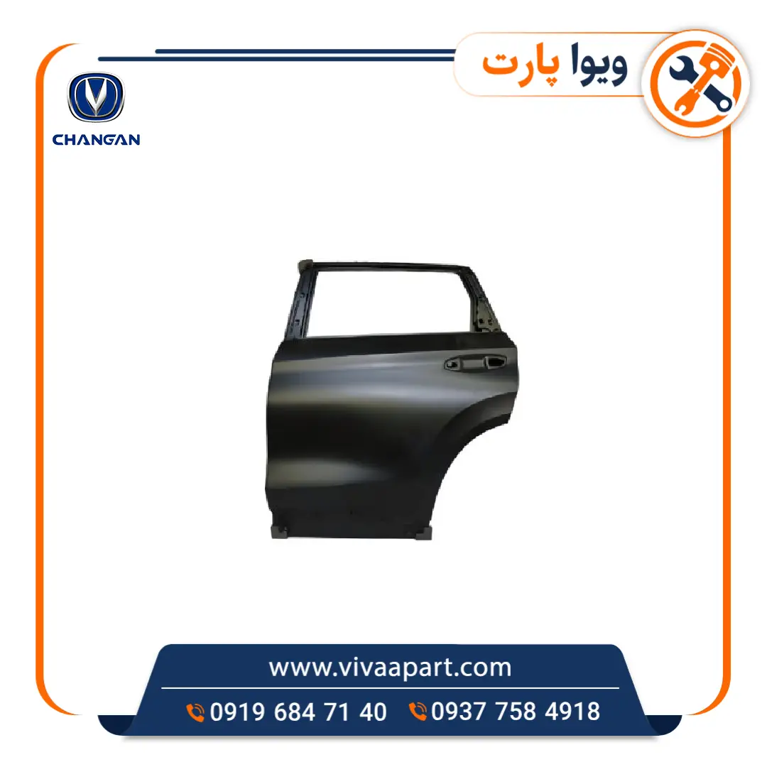 درب عقب چپ چانگان Cs35 خریددرب عقب چپ چانگان Cs35