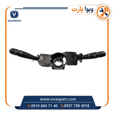 خرید دسته راهنما و دسته برف پاک کن چانگان Cs35