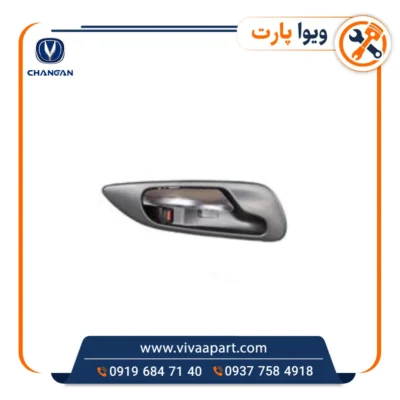 خرید دستگیره داخلی درب عقب راست چانگان Cs35