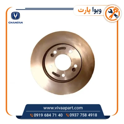 خرید دیسک ترمز چرخ جلو چانگان Cs35