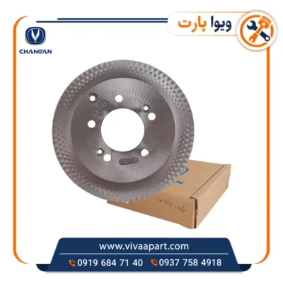 خرید دیسک ترمز چرخ عقب چانگان Cs35
