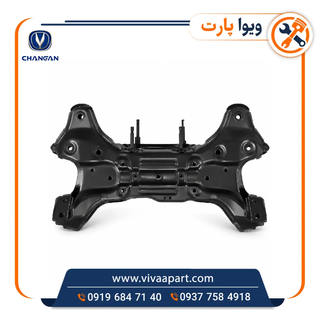 رام زیر موتور چانگان Cs35 خرید رام زیر موتور چانگان Cs35
