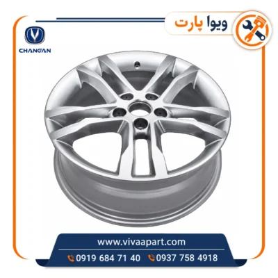 خرید رینگ چرخ آلومینیومی چانگان Cs35