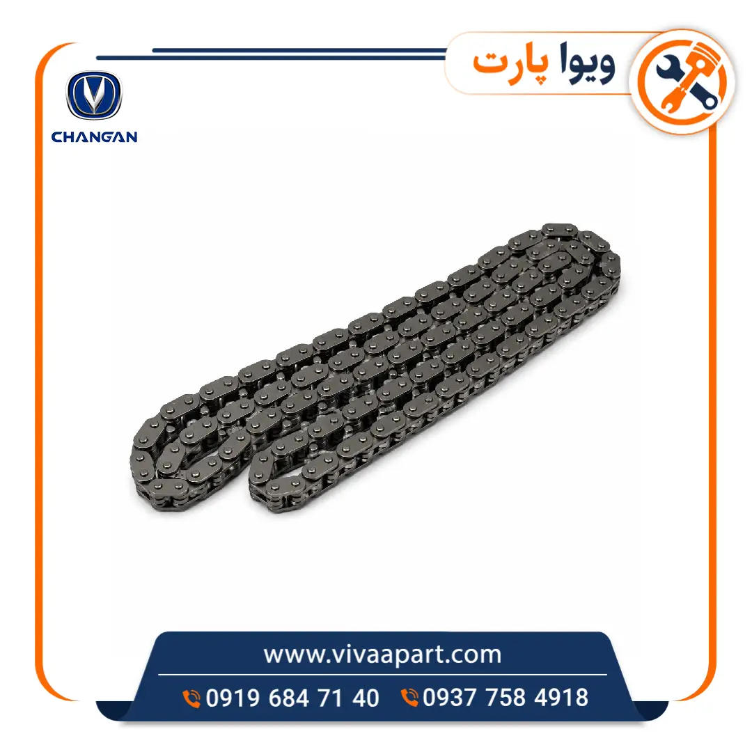 زنجیر تایم چانگان Cs35 یورو 5 خرید زنجیر تایم چانگان Cs35 یورو 5