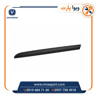 خرید زه روی رودری درب عقب چانگان Cs35