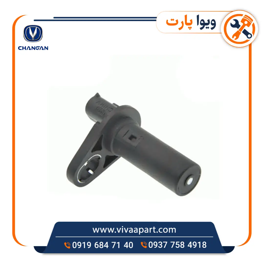 سنسور دور موتور چانگان Cs35 خرید سنسور دور موتور چانگان Cs35