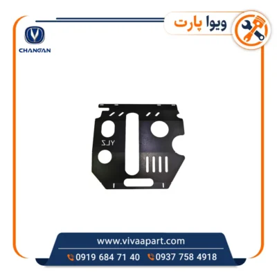 خرید سینی فلزی زیر موتور چانگان Cs35