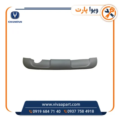 خرید فلاپ زیر سپر دیفیوزر سپر عقب چانگان Cs35
