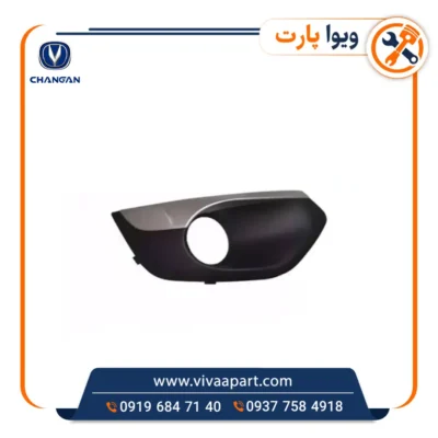 خرید قاب مه شکن راست چانگان Cs35