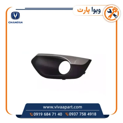 خرید قاب مه شکن چپ چانگان Cs35