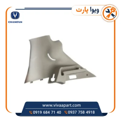 خرید قاب پلاستیکی روی ستون عقب چپ چانگان Cs35